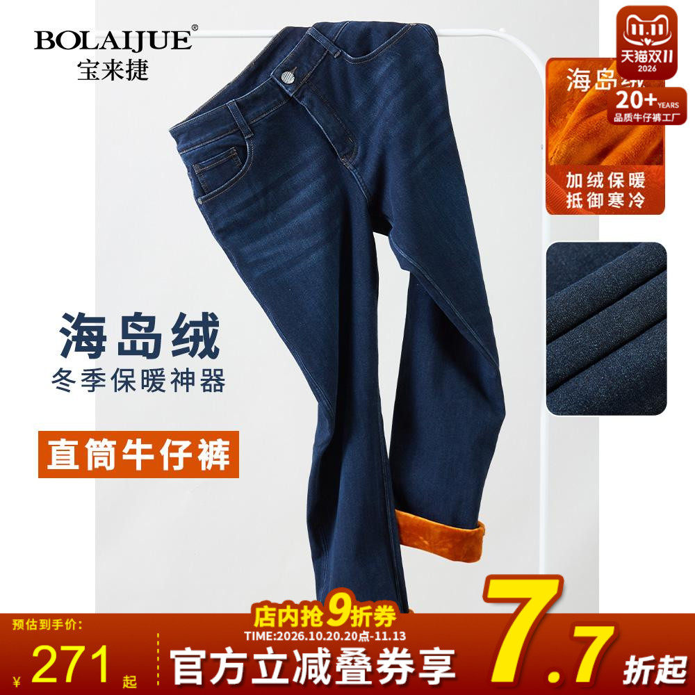 长裤宝来捷加绒中腰修身牛仔裤