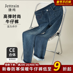 宝来捷蓝色牛仔裤男2025年新商务四面弹力舒适中青年chic港味裤子