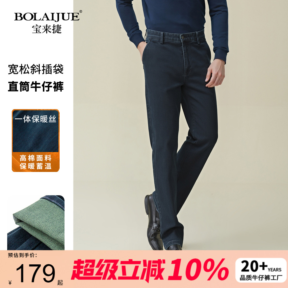 斜插袋保暖轻商务直筒牛仔裤