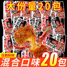 5.9元包邮 印味 手撕素肉豆干 20包