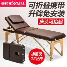 推拿理疗床纹身纹绣美容床实木手提 美知然可折叠按摩床家用便携式