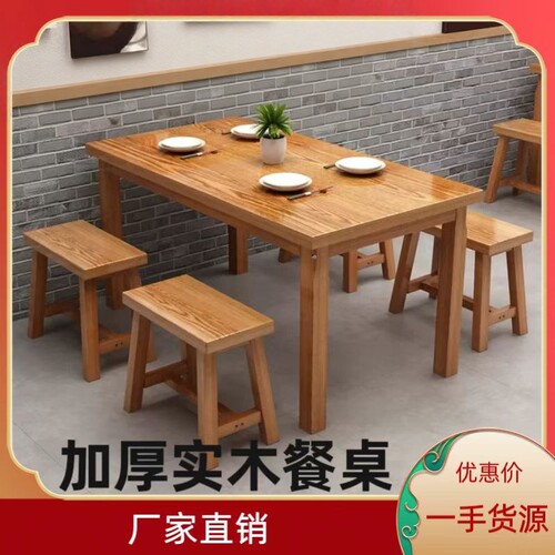 实木餐桌公司食堂餐桌组合小吃店面馆快餐早餐店长方形商用桌椅