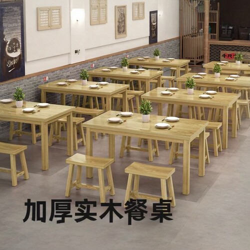 原木色实木餐桌椅组合面馆火锅