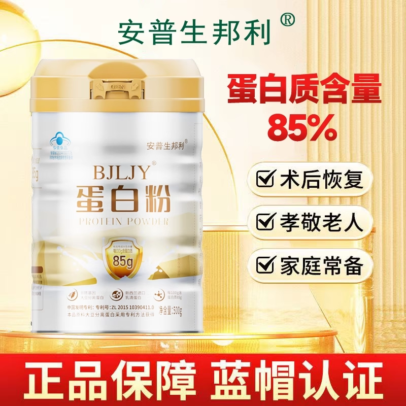 安普生蛋白粉500g进口双蛋白质粉罐装中老年人增强免疫力官方旗舰