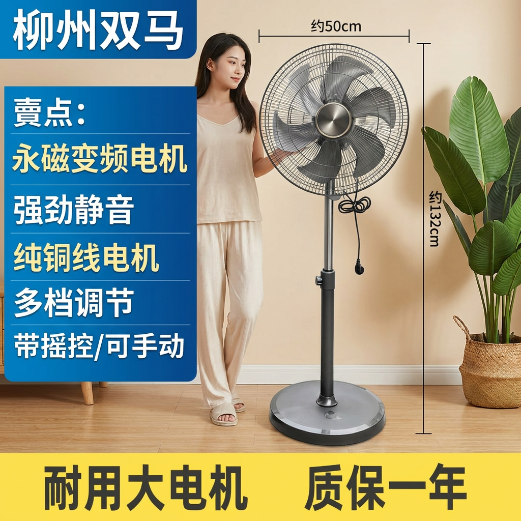 柳州双马落地扇遥控款永磁变频电机省电王遥控落地扇家用商务风扇