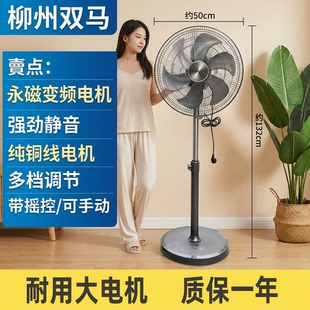 柳州双马落地扇遥控款永磁变频电机省电王遥控落地扇家用商务风扇