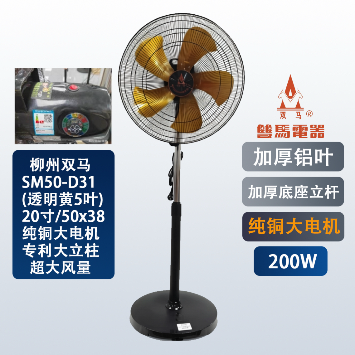 柳州双马牌落地扇铝风叶200瓦新款商务强力老品牌双马大风力风扇