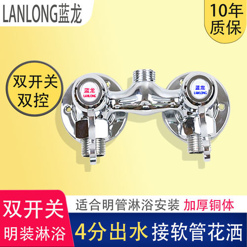 明装淋浴龙头开关单冷明管沐浴