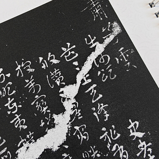 出师颂 萧子云史孝山索靖 蔡襄 章草书法字帖 宣和本 绍兴本 祖本