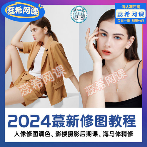人像产品修图带素材