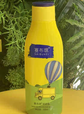 赛不嘿隔离乳持妆遮瑕不卡粉提亮肤色隐形毛孔保湿打底妆前乳防水