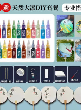 漆扇套装专用扇子diy漂漆材料包团扇带字款带图款空白大漆扇制作