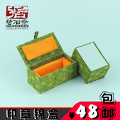 绿布内黄单章锦盒印石盒子寿山石青田石印章锦盒篆刻包装 金石篆刻