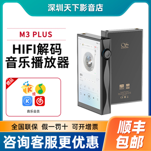 山灵M3PLUS发烧HiFi安卓无损音乐播放器mp3便携 蓝牙八核M3U