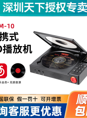 xDuoo/乂度 CDM-10便携CD播放器全格式兼容CD机双片CS43198芯片