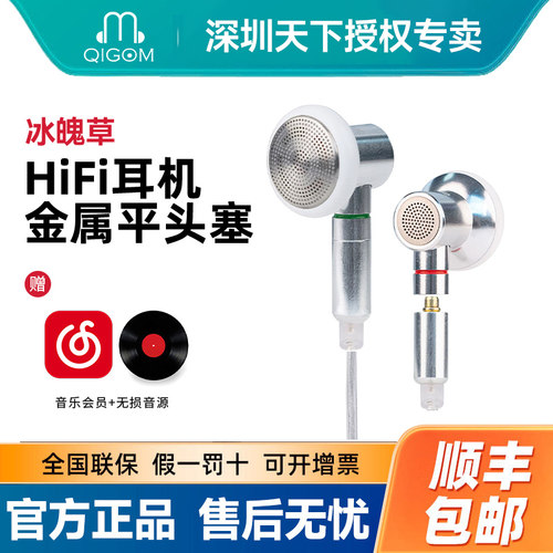 轻歌曼冰魄草S30小尺寸MMCX拔插HIFI有线耳机