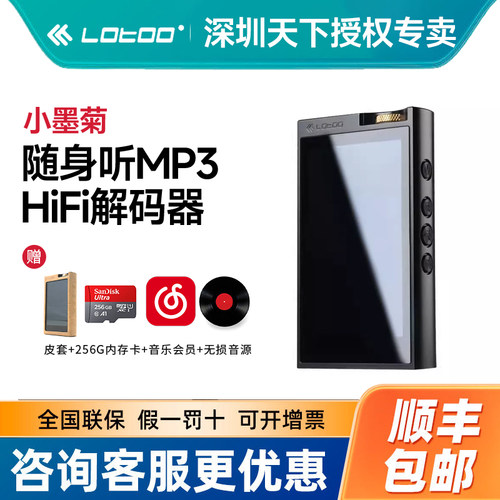 lotoo乐图PAW 6000小墨菊播放器随身听MP3蓝牙音乐HiFi听歌解码器