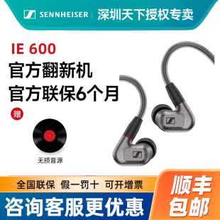 【官方翻新机】SENNHEISER/森海塞尔IE600头戴入耳式有线HIFI耳机