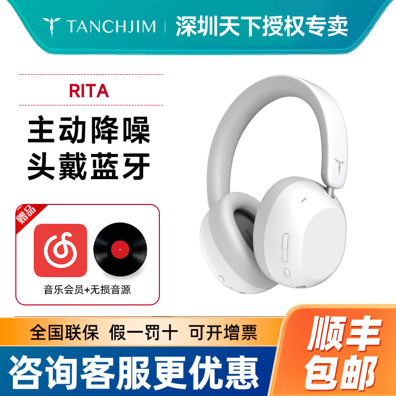 TANCHJIM天使吉米RITA主动降噪HIFI头戴无线蓝牙耳机游戏电竞带麦图片