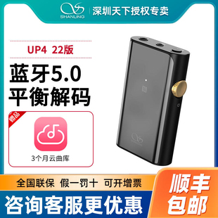 耳放typec便携DAC平衡耳机放大器 hifi无损蓝牙解码 山灵UP4 22版