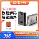 山灵H2 解码 H7蓝牙便携式 耳放一体机HiFi发烧级音乐播放器声卡