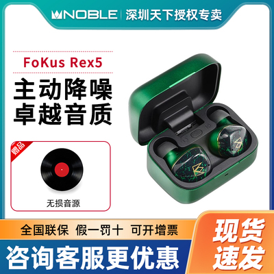 圈铁平板入耳式耳机FoKusRex5