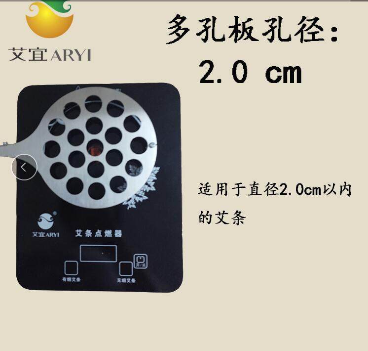 艾宜艾条点燃器电子点灸仪神器点灸器华神无烟  有烟艾灸器艾灸仪