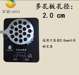 艾宜艾条点燃器电子点灸仪神器点灸器华神无烟  有烟艾灸器艾灸仪