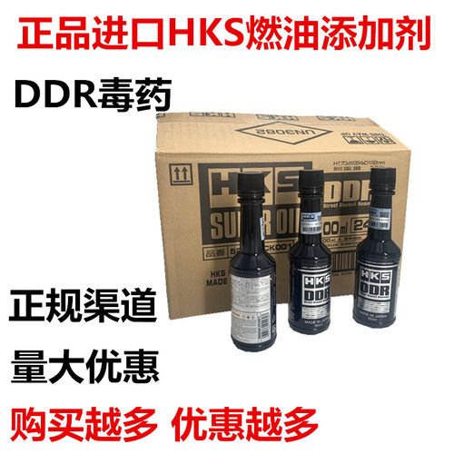 HKS燃油添加剂清洁积碳正品