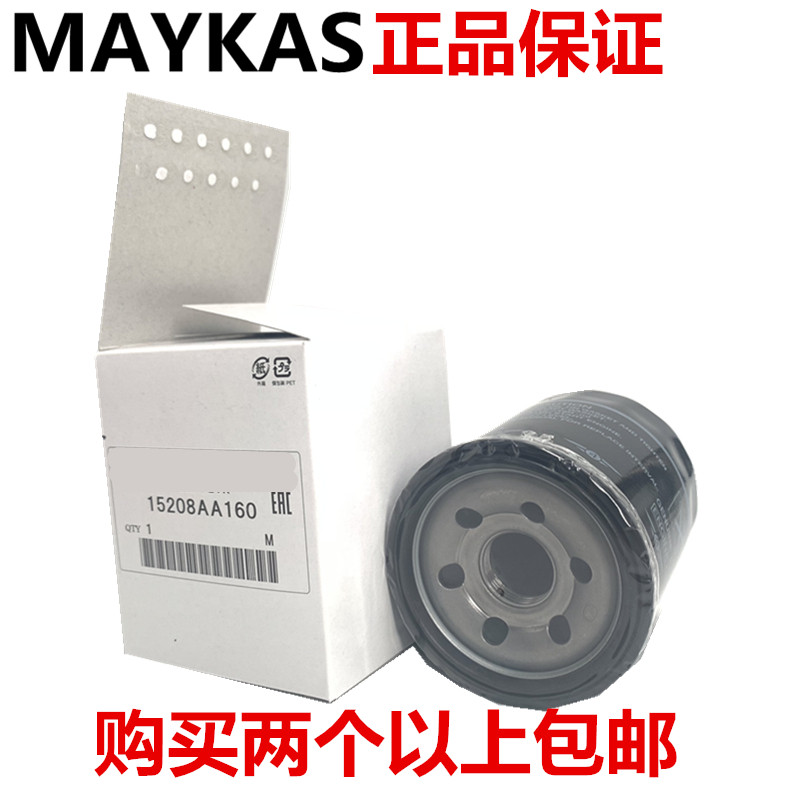 适用斯巴鲁森林人傲86机油滤芯