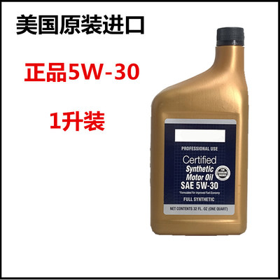 美国进口斯巴鲁原装正品机油5W30