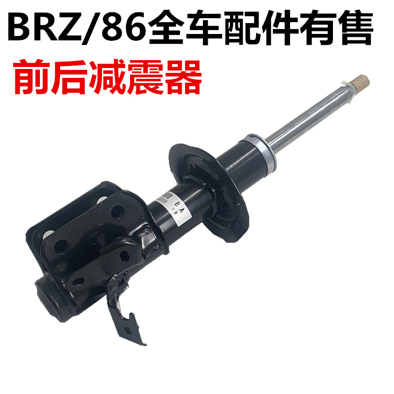 斯巴鲁BRZ丰田86前后减震MAYKAS
