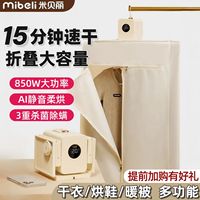 【干衣烘被除濕】大容量折疊烘干