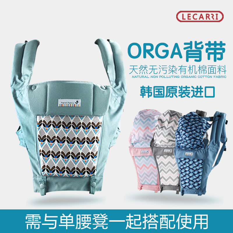 韩国LECARRIorga四季透气款婴儿