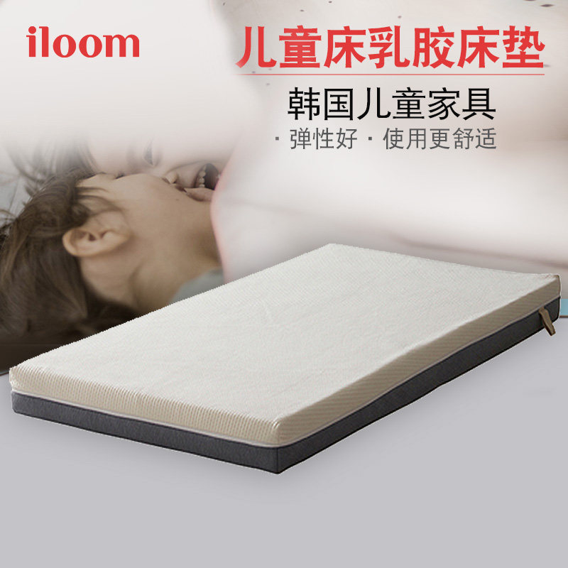 iloom韩国儿童家具儿童床垫乳胶床垫