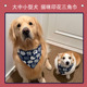港子与狗宠物三角巾帆布口水巾金毛萨摩柴犬柯基大中小型犬围兜