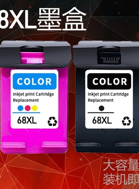 适用惠普68墨盒HPENVY6130e6552e6555e6558e6530e打印机 墨盒墨水