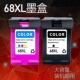 ENVY 6530e 6155e 6520 6531e墨水68 6165e 适用于惠普6500墨盒HP