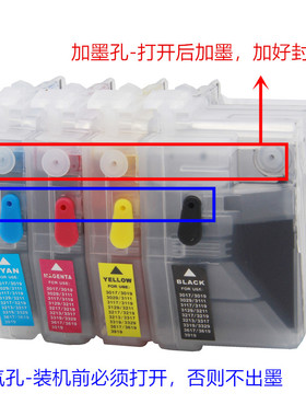 适用兄弟LC3619XL 3617墨盒 MFC-J2330DW J2730 J3530 J3930填充