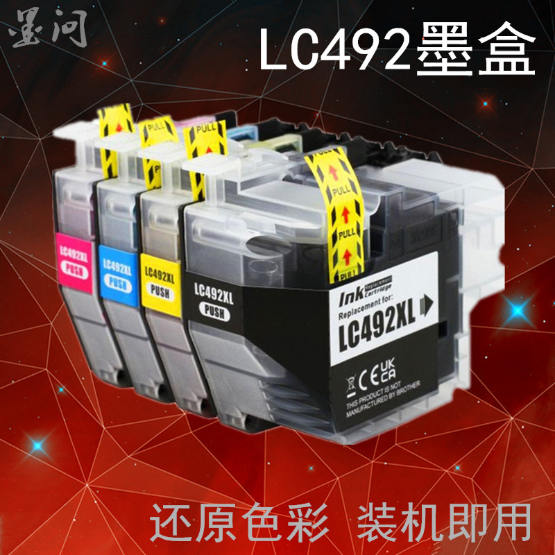 墨盒墨问大容量打印机