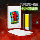 墨盒 彩色相纸套装 色带 小米相纸 6寸 适用小米米家照片打印机