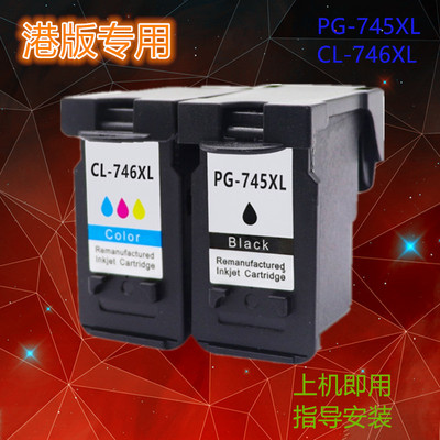 适用佳能IP2870 IP2872 MG2570 MX497 TR4570 TR4670  TS3470墨盒