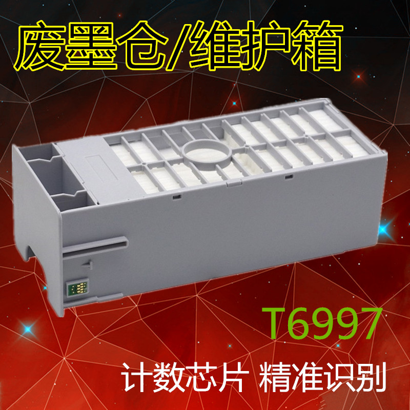 适用EPSON P6080 P7080 P8080 P9080 T5480维护箱墨盒废墨仓T6997