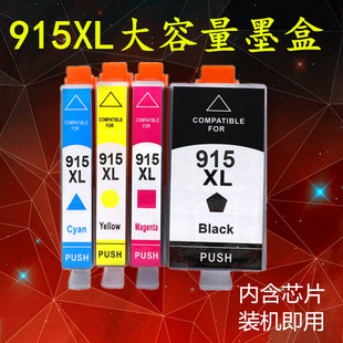 8028 兼容HP惠普Pro 填充915xl墨盒 8020 8018 8010 8012