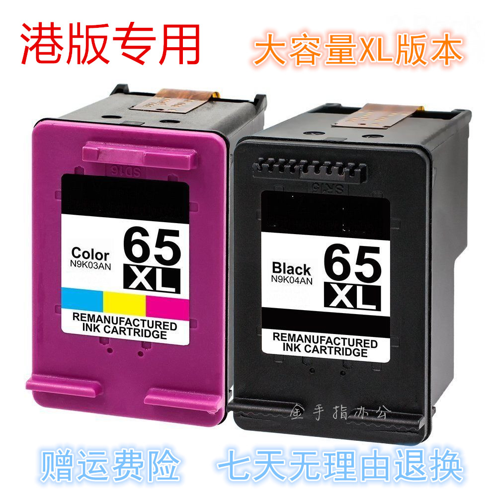 65XL墨盒5020262337223720墨盒3721DeskjetHP适用惠普