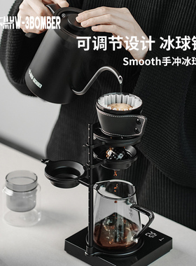 MHW-3BOMBER轰炸机咖啡壶Smooth手冲冰球支架 手冲架可调节滤杯架