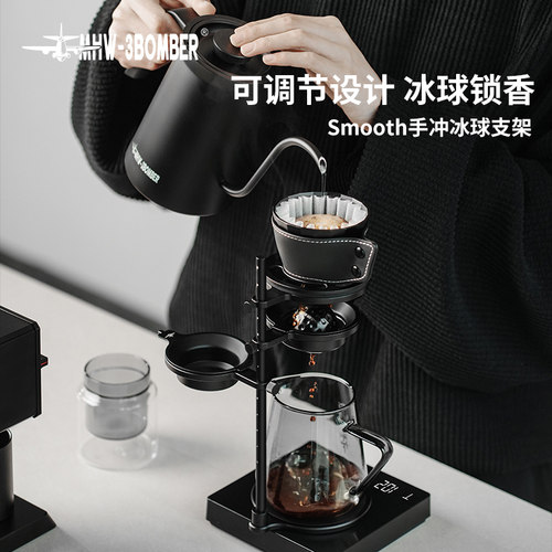 轰炸机Smooth手冲冰球支架