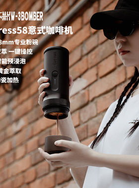 MHW-3BOMBER CM6954-A便携式意式咖啡机58mm冷萃功能小型家用电动