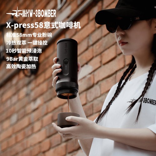 轰炸机X-press58便携意式咖啡机