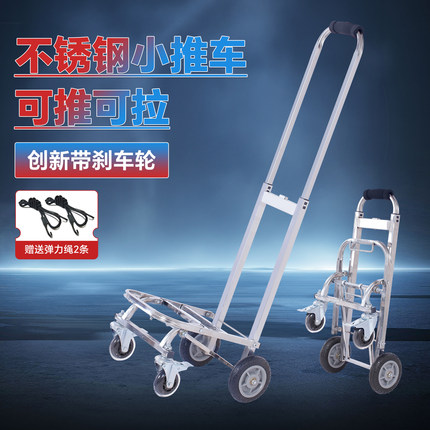 买菜车小拉车购物车推车家用拖车折叠拉杆车便携拉货车爬楼手拉车